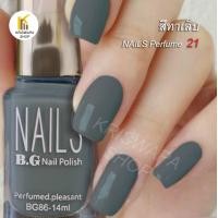 ราคา สีทาเล็บ Nails Perfumed pleasant No 21 ยาทาเล็บ สวยๆ nail polish (6504240774)