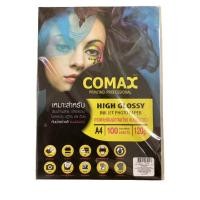 ราคา COMAX high glossy ink jet photo paper กระดาษโฟโต้ กระดาษพิมพ์ภาพถ่าย แบบมันวาว ขนาด A4 100 แผ่น (20793413621)