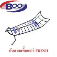 ราคา กันลายYAMAHA AlfaFreshSpark ZX 1Spark nanoSpark115i 2012 Spark115i New 20142015 FINNFINN2019 (20557676474)