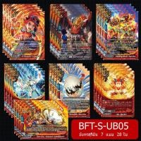 ราคา พร้อมส่ง BFT S UB05 ชินบัดดี้ไฟท์ Ultimate Booster 5 Buddy Again BFT S UB05 1 ฺBFT S UB05 2 (19609250501)