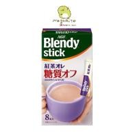 ราคา ราคา 1 กล่อง AGF Blendy Stick Coffee Tea เบลนดี้ กาแฟ ชา พร้อมชง กาแฟญี่ปุ่น กาแฟสำเร็จรูป ชาเขียว โกโก้ Cafe LATORY (9863418990)