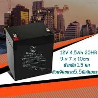 ราคา AM แบตเตอรี่ เครื่องสำรองไฟ UPS 12V 4 5 Ah 7Ah 12 Ahรถไฟฟ้า รถแบตเตอรี่เด็กเล่น รถมอเตอร์ไซค์ไฟฟ้าเด็กเล่น (21052910018)