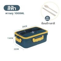 ราคา กล่องข้าว กล่องอาหารกลางวัน กล่องข้าวอเนกประสงค์ กล่องข้าว 3 ช่อง กล่องข้าวไมโครเวฟ กล่องข้าวพกพา พร้อมช้อนและตะเกียบฝาล็อคสนิท (20773068914)