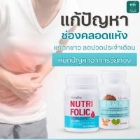 ราคา อาหารเสริมผู้หญิง บำรุงภายใน บำรุงโลหิต บำรุงวัยทอง วัยทอง ปรับสมดุล ฮอร์โมนวัยทอง กิฟฟารีน ช่องคลอดแห้ง ปวดประจำเดือน ตกขาว (20685875422)
