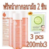 ราคา Bio Oil ไบโอ ออยล์ 200 ml ลดเลือนรอยแผลเป็น ผิวแตกลาย ให้ดูจางลง Bio Oil แพ้ง่ายสกินแคร์ ลดผิวลายที่เติบโต ไบโอออยล์แท้ ไบโอออย ไบโอ ออยล์ body oil (20413326172)