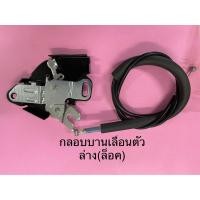 ราคา กลอนบานเลื่อนประตูรถตู้คอมมิวเตอร์ (10453119051)