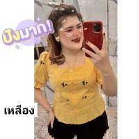 ราคา 367เสื้อสาวอวบ ปักลายทานตะวันกระดุมหน้า สวยๆสไตล์สาวอวบ อก 46 (9119324332)