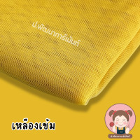 ราคา ผ้าตาข่ายนิ่ม ผ้าตาข่าย เนื้อนิ่ม ผ้ามุ้ง 60 นิ้ว (19593629041)