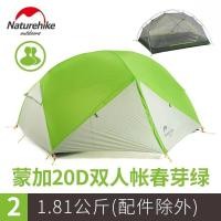 ราคา Naturehike Mongar เต็นท์แคมปิ้ง 2 คน ไนลอน 20D โพลีเอสเตอร์ 210T สองชั้น ระบายอากาศ กันน้ำ กันลม เต็นท์น้ำหนักเบาระดับมืออาชีพ เหมาะสำหรับ 3 ฤดู (21158615144)