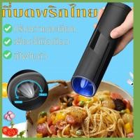 ราคา ที่บดพริกไทย เครื่องบด ที่บดเกลือ เครื่องบดพริกไทย ที่บดพริกไทยเกลือไฟฟ้า ที่บดเกลือ เครื่องบดพริกไทยปรับความละเอียดได้ Spice Mill Electric Gravity Salt amp Pepper Grinder Set Automatic Operation Salt