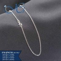 ราคา สร้อยคอทองแท้ ตะขอก้ามปู สร้อยคอทองขาว สร้อยคอ18kของแท้ สร้อยคอ18kอิตาลี ลายผ่าหวาย สีทองขาว มีใบรับประกันทองแท้จากทางร้าน HIGEM (14040838899)