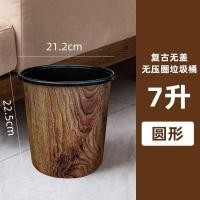 ราคา ถังขยะลายไม้เทียมวินเทจสไตล์จีนแบบใหม่ใช้ในบ้านสร้างสรรค์ห้องนั่งเล่นห้องครัวห้องน้ำถังขยะพลาสติกไม่มีฝาปิดไซส์ใหญ่ (21254294326)
