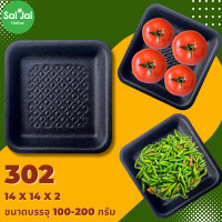 ราคา ถาดโฟมดำ ถาดแพ็คเนื้อสไลด์ ชาบู ถาดแพ็คผักผลไม้ พรีเมี่ยม 100 ใบ แพ็ค (15102618697)