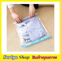 ราคา ถุงเก็บเสื้อ ถุงเดินทาง 50x70 cm ถุงซิลสูญญากาศ ถุงสูญญากาศ vacuum ถุงสุญญากาศ ถุงสูญญากาศ ซีล ผ้า (16140211851)