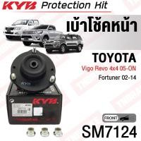 ราคา KYB ราคาต่อตัว เบ้าโช้คหน้า Toyota Vigo ยกสูง Prerunner Fortuner ปี02 14 Revo 4wd เบ้าโช๊คอัพหน้า เบ้าโช้คอัพหน้า เบ้าโช๊คหน้า ฟอจูนเนอร์ วีโก้ 48609 0K040 SM7124 (18960679592)