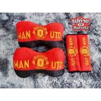 ราคา ลดราคา หมอนรองคอ หุ้มเบลท์ในรถยนต์ ลายทีมฟุตบอลแมนยู (17422213080)