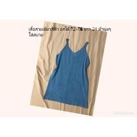 ราคา เสื้อสายเดี่ยวสีฟ้า (19286675174)