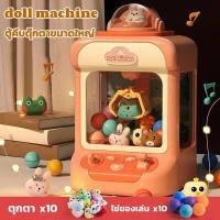 ราคา ตู้คีบตุ๊กตาขนาดใหญ่ ของเล่น ตู้คีบตุ๊กตาจำลอง ตู้คีบตุ๊กตาเล่นได้เสมือนจริง ของเล่นฝึกทักษะ คุณภาพดีมาก ตู้คีบตุ๊กตาขนาดใหญ่ ตู้คีบตุ๊กตา ของเล่น ตู้คีบตุ๊กตาจำลอง ตู้คีบตุ๊กตาเล่นได้เสมือนจริง ของเล