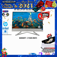 ราคา ผ่อน 0 10 ด รับเพิ่ม แผ่นรองเม้าส์GAMING ขนาดใหญ่ HP AIO 24 DF1023D 8D7D0PA AKL IPS 60HZ i5 1135G7 ประกัน3Y Onsite (19517376295)