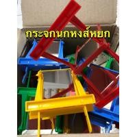 ราคา กระจกนกหงส์หยก กระจกนก ตกแต่งกรงนก อุปกรณ์ตกแต่งกรงนก อุปกรณ์เลี้ยงนก ของเล่นนก ราคาถูก คละสี (16088455152)