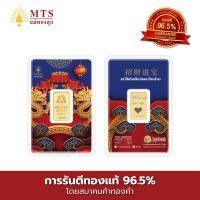 ราคา แม่ทองสุก ทองแท่ง น้ำหนัก 1 กรัม คละลาย (21194188939)