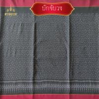 ราคา ผ้าทอมือ 2 สี พิเศษ ผ้าถุงมัดหมี่ เนื้อผ้าโทเรน้ำหนึ่ง ขาว ดำ (8725849277)