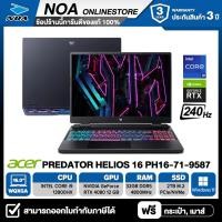 ราคา NOTEBOOK โน๊ตบุ๊ค ACER PREDATOR HELIOS 16 PH16 71 9587 16 WQXGA 240Hz CORE i9 13900HX 32GB SSD 2TB RTX4080 รับประกันศูนย์ไทย 3ปี (19355392753)