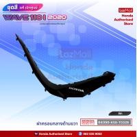 ราคา ชุดสีทั้งคัน HONDA WAVE 110i ปี 2020 สีดำ NH A35M เวฟ แท้ศูนย์ฮอนด้า Megaparts Store (12071347143)