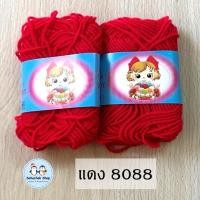 ราคา ไหมพรมม้วนเล็ก ไหมพรมเบบี้ เส้นเล็ก 4ply ตรา S C ยาว 30 หลา น้ำหนัก 10 กรัม ต่อ 1 ม้วน (20510308110)