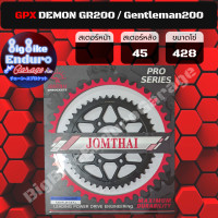 ราคา สเตอร์หลัง GPX DEMON GR200 Gentleman200 JOMTHAI ตราพระอาทิตย์ (16449651908)