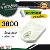 ราคา ไส้กรองอากาศ เลื่อยยนต์ กรองอากาศ สีขาว เลื่อยโซ่ เลื่อยยนต์ เลื่อยไม้ กรองอากาศเลื่อยยนต์ กรองอากาศ 1700 3800 5200 (17820089006)