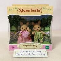 ราคา ตุ๊กตาครอบครัวจิงโจ้ พ่อแม่ เบบี้จิงโจ้ ตัวจิ๋ว ซิลวาเนียน Kangaroo Family Sylvanian Families Kangaroo Baby บ้านตุ๊กตา (18978817874)