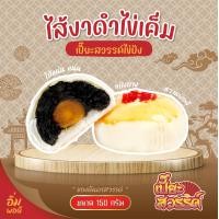 ราคา ขนมเปี๊ยะไข่ปัง ขนมเปี๊ยะงาดำไข่แดงเค็ม ขนมเปี๊ยะถั่วแดงไข่เค็ม ขนมเปี๊ยะสวรรค์ 150กรัม (18805626675)
