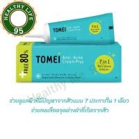ราคา เพิ่มปริมาณ80 Tomei 7in1 Anti Acne Cream PLUS บำรุงผิวหน้าผิวที่มีปัญหาจากสิว 9g (20133957418)