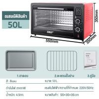 ราคา เตาอบ เตาอบไฟฟ้า 4 ชั้น48L เตาอบตั้งโต๊ะ เตาอบไฟฟ้าอเนกประสงค์ เตาอบขนม เตาอบเค้ก ท่อล่างและท่อบนทำความร้อน 48 ลิตร เตาอบไฟฟ้า (20057172602)