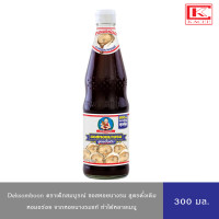 ราคา Deksomboon ซอสหอยนางรม สูตรดั้งเดิม ตราเด็กสมบูรณ์ 800 กรัม หอมอร่อย จากหอยนางรมแท้ (20922650509)
