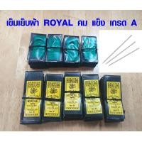 ราคา เข็ม เข็มเย็บผ้า มีทุกเบอร์ เข็มสอย เข็มมือ เข็มเนา เข็มปัก ห่อสีเขียว สีเหลือง อุปกรณ์งานฝีมือ Needle DIY EHK (3653776795)