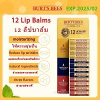ราคา burts bees lip balms lipstick 12 packs (18335128075)