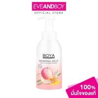 ราคา Boya Mineral Milk Body Cleansing Mousse 500ml โบย่า มิเนอรัล มิลค์ บอดี้ คลีนซิ่ง มูส (21106088614)