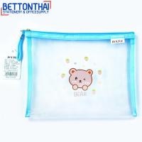 ราคา แฟ้มซองซิปใส่เอกสารกันน้ำpvc แฟ้มตะข่าย แฟ้มซองซิป A4 ตาข่ายพลาสติกถุงเอกสาร แบบกันน้ำซองซิปตาข่ายขนาดA5 กระเป๋าแฟนซี ซองดินสอ ซองเอกสาร สำนักงาน โรงเรียน BT HX 8584 (20343251780)