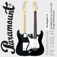 ราคา เซ็ตอัพฟรี Paramount PE100LH Left Handed Electric Guitar กีตาร์ไฟฟ้ามือซ้าย ทรง Strat 22 เฟรต ไม้เบสวู้ด ปิ๊กอัพซิงเกิ้ลคอยล์ ประกันศูนย์ 1 ปี (308136491)