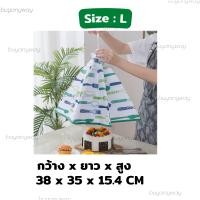 ราคา ฝาชีครอบอาหาร ฝาชีเก็บอุณหภูมิ มุ้งครอบอาหารพับเก็บได้ ฝาชีเก็บความร้อน เย็นพับเก็บได้ ฝาชีครอบกันแมลงกันฝุ่น ฝาชีถนอมอาหารเก็บได้ (14843823502)