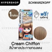 ราคา ส่งไว รวมสี Schwarzkopf Freshlight Foam Color โฟมเปลี่ยนสีผม โฟมย้อมผม โฟมบลาย เปลี่ยนสีผม บายโฟม (11918533843)