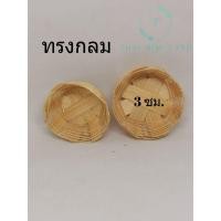 ราคา ของจิ๋วๆ ตะกร้าสานจิ๋ว มีหลายแบบ ตะกร้าไม้ไผ่จิ๋ว ตะกร้า ตะกร้าจิ๋ว ของจิ๋ว Dollhouse (17444943995)