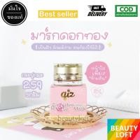 ราคา Qiz Golden Rose Mask มาร์กดอกกุหลาบทองคำ เพิ่มความกระจ่างใส มาร์กดอกทอง 5g (20918133590)