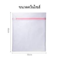 ราคา SKY พร้อมส่ง ถุงซักถนอมผ้า สีชมพู ถุงซักผ้า ถุงซักชุดชั้นใน ถุงตาข่ายซักผ้า ถุงซักเสื้อใน ถุงถนอมผ้า ถุงซักผ้าชุดชั้นใน Laundry Bag (18948026834)