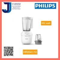 ราคา PHILIPS Multi purpose Blender 450W 1 9L HR2041 10 1ชิ้นต่อ1คำสั่งซื้อ (12342542806)