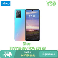 ราคา vivo Y30 สมาร์ทโฟน5G Ram12GB Rom256GB Android12 กว้าง6 51นิ้ว แบตเตอรี่5000mAh แถมฟรีอุปกรณ์ครบชุด สินค้าพร้อมส่ง (21170480154)
