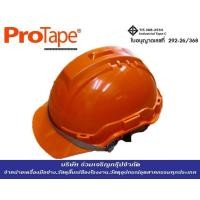 ราคา Protape H Series ABS หมวกนิรภัย หมวกเซฟตี้ มี มอก (838012969)