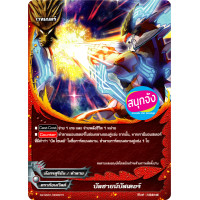 ราคา บัดดี้ไฟท์ X2 SS01 1 ดราก้อนเวิลด์ สายมังกรสุริยัน แยกขายทุกใบ (12511832675)